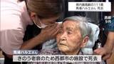 「【訃報】宮崎県内の最高齢者　馬場ハルエさんが死去 111歳」の画像1