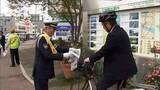 「春の全国交通安全運動　通勤通学の時間帯に街頭キャンペーン」の画像1