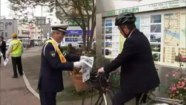 春の全国交通安全運動　通勤通学の時間帯に街頭キャンペーン