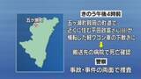 「五ヶ瀬町で軽ワゴン車が横転　８８歳男性が死亡」の画像1
