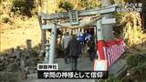 「受験生が"学問の神様"に合格を祈願　延岡市北川町「御頭神社」大祭」の画像1