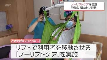 「ノーリフトケア」で職員の腰痛防止　宮崎労働局長が小林市の介護施設を視察