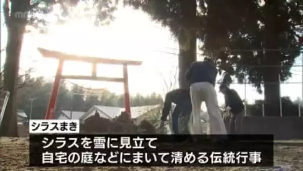 都城市の神社で新年を迎えるための伝統行事「シラスまき」