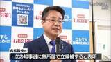 「次期宮崎県知事選挙　元県議の右松隆央氏が立候補を表明」の画像1