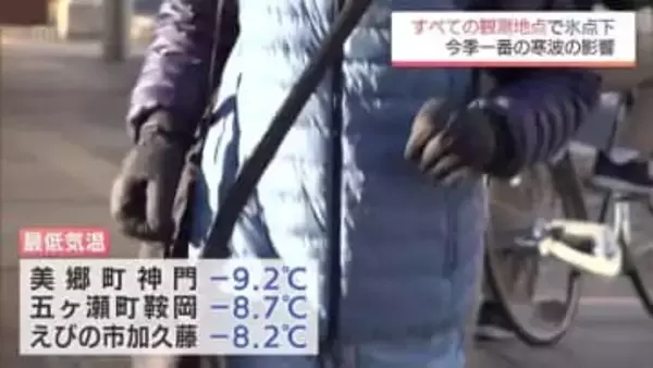 美郷町で-9.2℃など　宮崎県内すべての観測地点で0℃を下回る厳しい冷え込み　10日は寒さ和らぐ見込み