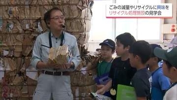 ごみの減量やリサイクルに興味を　延岡市で親子対象にリサイクル処理施設の見学会