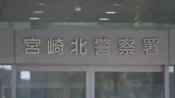 宮崎市で身元不明の男性の遺体見つかる　警察が情報提供呼びかけ