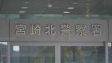 宮崎市で身元不明の男性の遺体見つかる　警察が情報提供呼びかけ