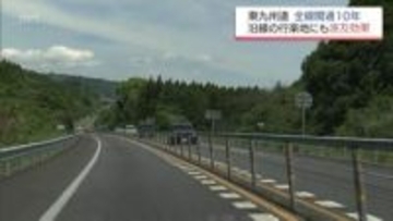今年で開通10年を迎えた東九州自動車道　GW期間中も大きな波及効果が
