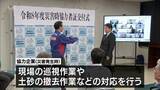 「地震や大雨での土砂災害発生に備え　防災技術に精通する企業に「災害時協力者証」」の画像1