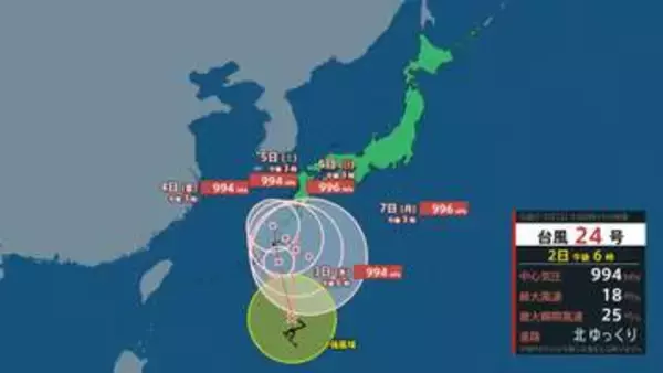 【台風情報】台風24号(クロヴァン)　奄美に接近し複雑な進路に　宮崎県はじめ九州南部は「線状降水帯」発生の可能性【今後の雨のシミュレーション】