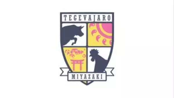 テゲバジャーロ宮崎　レノファ山口FCに勝利　グループ首位をキープ