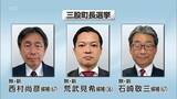 「三股町長選が告示　新人3人が立候補」の画像1