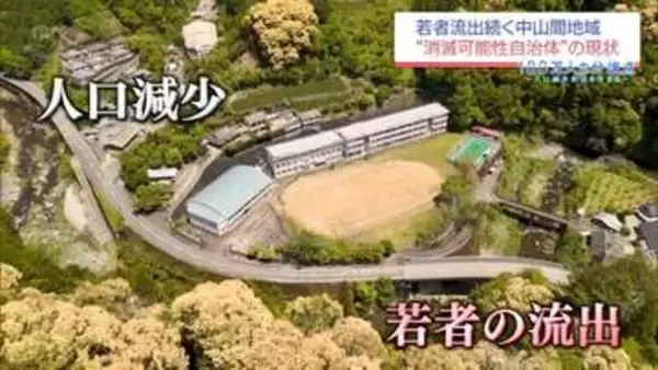 人口減少社会　中学卒業で村を出る「15の春」高校のない自治体が直面する若者流出と「息子は帰って来ない」嘆き