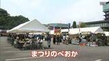 「「まつりのべおか」始まる」の画像1