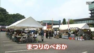 「まつりのべおか」始まる