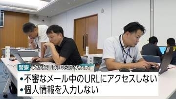 宮崎県警察本部でサイバーセキュリティ競技会　サイバー攻撃を解析する課題などで正確性や早さを競う