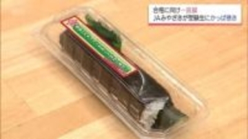 JAみやざきが受験生に「かっぱ巻き」をプレゼント　なぜ「かっぱ巻き」?