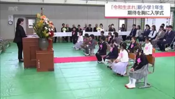 今年の新1年生は「令和生まれ」　宮崎市の公立小学校で入学式