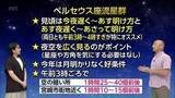 「宮崎では13日明け方がおススメ!　「ペルセウス座流星群」の見どころと観察ポイント　気象予報士に聞く」の画像1