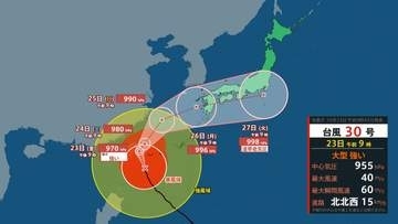 【台風情報】台風30号（チャンパー)　26日に九州を直撃の可能性【今後の風雨のシミュレーション】