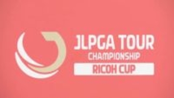 女子プロゴルフ最終戦「JLPGAツアーチャンピオンシップリコーカップ」　プロアマ戦で最終調整　永峰咲希 柏原明日架の意気込み