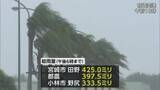 「台風24号　県内から離れるも前線が影響　６日昼過ぎから土砂災害に厳重警戒」の画像1
