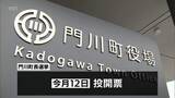 「門川町長選挙が告示　現職と新人の2人が立候補　一騎打ちの公算大」の画像1