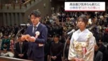 気持ちを新たに　小林市で「ニ十歳を祝うつどい」