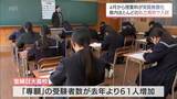 「宮崎県内の私立高校で入学試験　授業料実質無償化の影響は?」の画像1