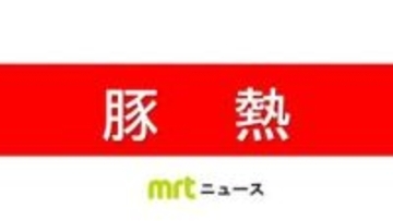日之影町で豚熱確認　発見されたのは豚熱経口ワクチン散布地域の圏外