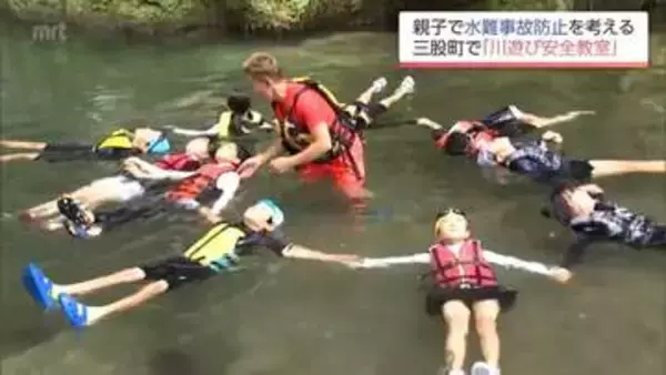 三股町で川遊び安全教室