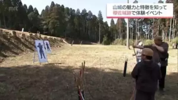 山城の魅力と特徴知って　宮崎市の穆佐城跡で体験イベント