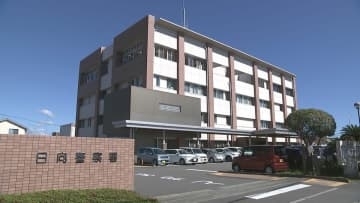 日向市の海岸で発見された遺体は広島県在住の男性と判明
