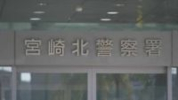 宮崎市の住宅火災　死亡したのは住民の男性(76)と判明