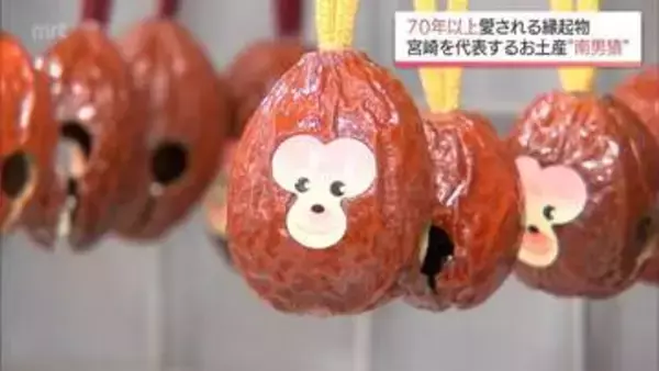 一度は消滅の危機に　40代は「懐かしい」20代は「知らない」？宮崎で愛され昭和の旅を彩ったお土産品の正体