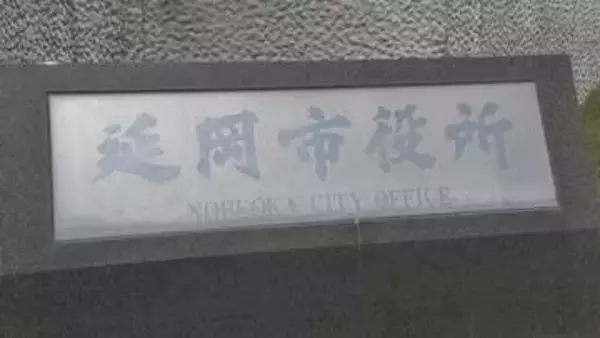 1人4万円のキャバクラ接待も…延岡市職員３人を懲戒処分