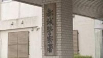 勤務していた携帯ショップからiPhone8台を盗んだ疑い　三股町の男(20)を逮捕