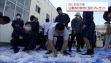鳥取県日南町から宮崎県日南市の学校に「雪」100キロのプレゼント