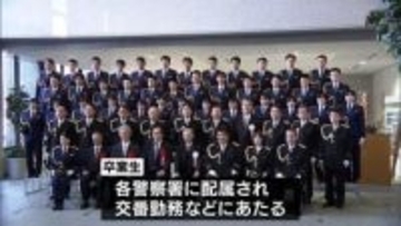 強くしなやかな警察官に　宮崎県警察学校初任科生の卒業式