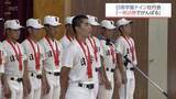 「夏の甲子園に出場　日南学園高校　学校で壮行会　主将「一戦必勝で頑張る」」の画像1