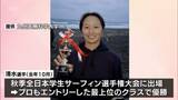 「全日本学生サーフィン選手権で優勝　延岡市の大学生が市長を表敬」の画像1