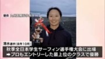 全日本学生サーフィン選手権で優勝　延岡市の大学生が市長を表敬