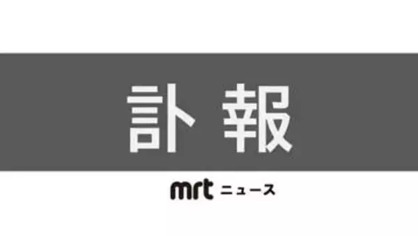 宮崎県内最高齢　109歳の前田良さん死去