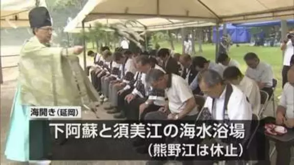 延岡市　２つの海水浴場で海開き