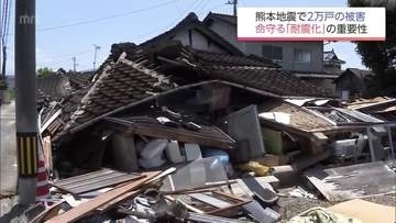 熊本地震では２万棟の被害　命を守る住宅の耐震化を　補助金制度を活用して十数万円の出費で可能に