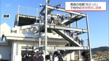 青森県で震度6強の翌日で緊張感ある訓練に　下校途中の津波を想定　門川町で小・中学生が参加した避難訓練