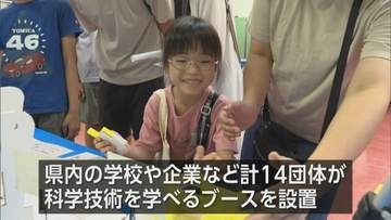 空気の振動を体験できるコーナーも…科学のおもしろさを伝えるイベント