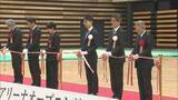 「新県体育館「アスリートタウン延岡アリーナ」オープン記念イベント」の画像1