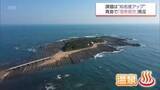 「実は100年の歴史「知らなかった」の声も 九州知名度最下位の青島温泉が「温泉手形」で活性化へ」の画像1
